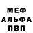 АМФЕТАМИН Розовый GoniK Gon