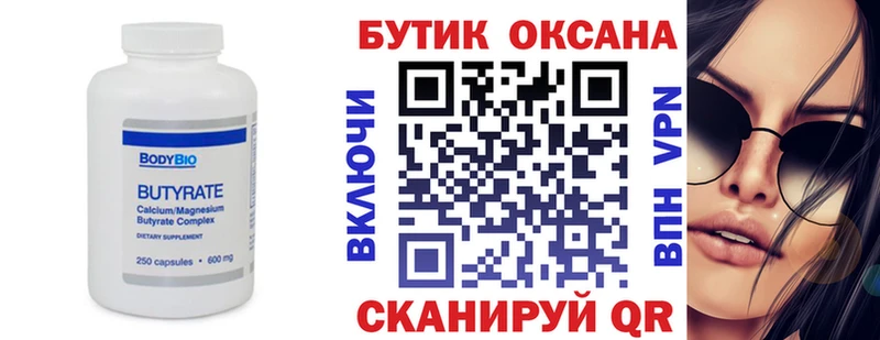 Бутират оксана  Нижняя Салда 