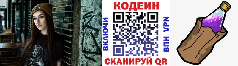 Кодеиновый сироп Lean напиток Lean (лин)  даркнет формула  Нижняя Салда 
