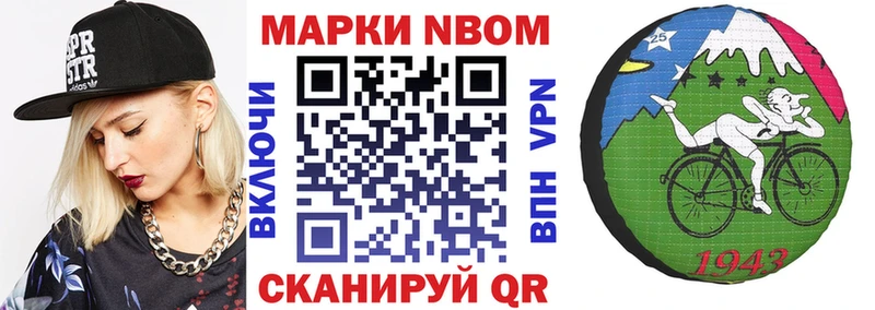Марки 25I-NBOMe 1,8мг Нижняя Салда